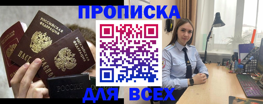 временная регистрация госуслуги в Ейске