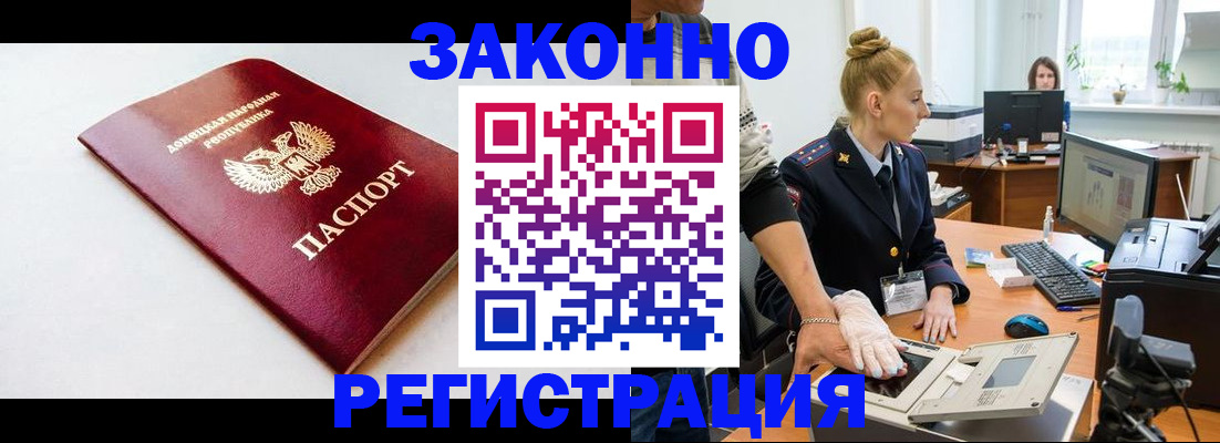временная регистрация в Ейске